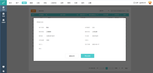 博興企業(yè)ERP軟件咨詢與知識產權服務的融合路徑