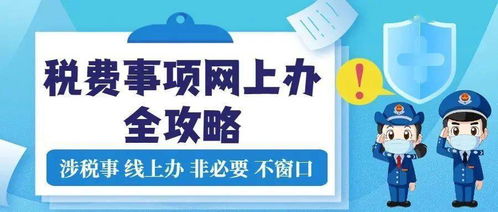 在線咨詢，讓居家辦稅更便捷 智慧稅務(wù)服務(wù)的新常態(tài)