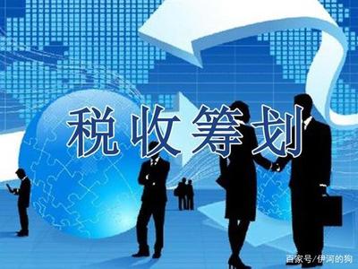 企業(yè)節(jié)稅新路徑 咨詢費(fèi)、居間費(fèi)與勞務(wù)費(fèi)0.5%核定征收全解析